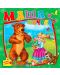 Книжка с пъзели: Маша и мечокът - 1t