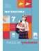 Книга за учителя по математика за 7. клас. Учебна програма 2018/2019 - Юлия Нинова (Просвета Плюс) - 1t