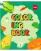 Книжка за оцветяване Deli EN042 - Зеленчуци - 1t