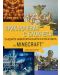 Колекция „Minecraft приключения“ - 10t