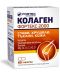 Колаген Фортекс 2000, 60 таблетки, Fortex - 1t