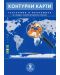 Контурни карти по география и икономика за училища с усилено изучаване на чужд език за 9. клас. Учебна програма 2023/2024 г. (Домино) - 1t