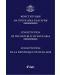 Конституция на Република България - луксозно издание - 1t