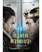 Крал Артур: Легенда за меча (DVD) - 1t