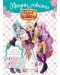 Regal Academy: Модни съвети (книжка със стикери) - 1t