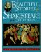 Красиви истории от Шекспир за деца - 1t