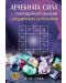 Лечебната сила на скъпоценните камъни в индийската астрология - 1t