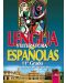 Lengua y literatura: Испански език и литература - 11. клас (учебна тетрадка) - 1t