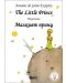 Малкият принц / The Little Prince - Двуезично издание: Английски (твърди корици) - 1t
