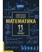 Математика - 11. клас (профилирана подготовка) - 1t