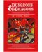 Макси плакат ABYstyle Games: Dungeons & Dragons - Basic Rules - 1t