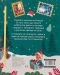 Магията на Коледа: Книга за любопитни и сръчни деца - 2t