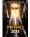 Метро 2033 - 1t