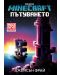Minecraft роман: Пътуването - 1t