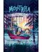 Мортина и ваканцията на езерото Мистерия - 1t