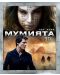 Мумията 3D (Blu-Ray) - 1t