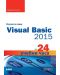 Научете сами Visual Basic 2015 за 24 учебни часа - 1t