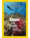 National Geographic България: Корали под стрес (Е-списание) - 1t