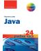 Научете сами Java за 24 учебни часа - 1t