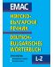 Немско-български речник - комплект в 2 тома / Deutsch-Bulgarisches Worterbuch - 3t