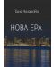 Нова ера - Презареждане (Е-книга) - 1t