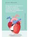 Определяне на потребностите от грижи за пациенти с инфаркт на миокарда - 1t