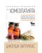 Основни принципи на хомеопатията - 1t
