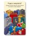 Още 100 игри за деца на път: Активни карти - 3t