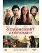 Османският лейтенант (DVD) - 1t