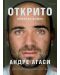 Открито. Автобиографията на Андре Агаси (Ново издание) - 1t