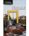 Париж: Пътеводител National Geographic - 1t
