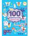 100 развиващи игри: Ледените феи - 1t