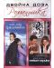 Пакет от 16 филма - Двойна доза: Екшън, Комедия, Романтика и Приключение (DVD) - 19t