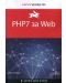 PHP7 за Web. Бързо ръководство - 1t