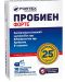 Пробиен Форте, 10 капсули, Fortex - 1t