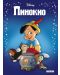 Приказна колекция: Пинокио - 1t