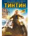 Приключенията на Тинтин (DVD) - 1t