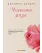 Колекция „Чаената роза“ (комплект от три книги) - 2t