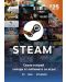 Предплатена карта за Steam - 25 евро (digital) - 1t