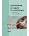 Практическа методика по литература. Разработки на уроците за 8. клас (БГ Ученик) - 1t