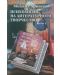 Психология на литературното творчество (комплект от 2 тома) - 1t