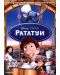 Рататуи (DVD) - 1t