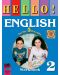 Hello! Английски език - 5. клас (работна тетрадка № 2) - 1t