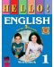 Hello! Английски език - 5. клас (работна тетрадка № 1) - 1t
