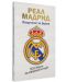 Реал Мадрид: Владетелят на Европа - 3t