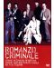 Романцо Криминале (DVD) - 1t