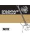 Руските бардове на ХХ век (комплект от 3 тома) - 2t