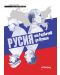 Русия от Горбачов до Путин - 1t