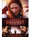 Елизабет:  Златният век (DVD) - 1t