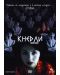 Кнедли (DVD) - 1t